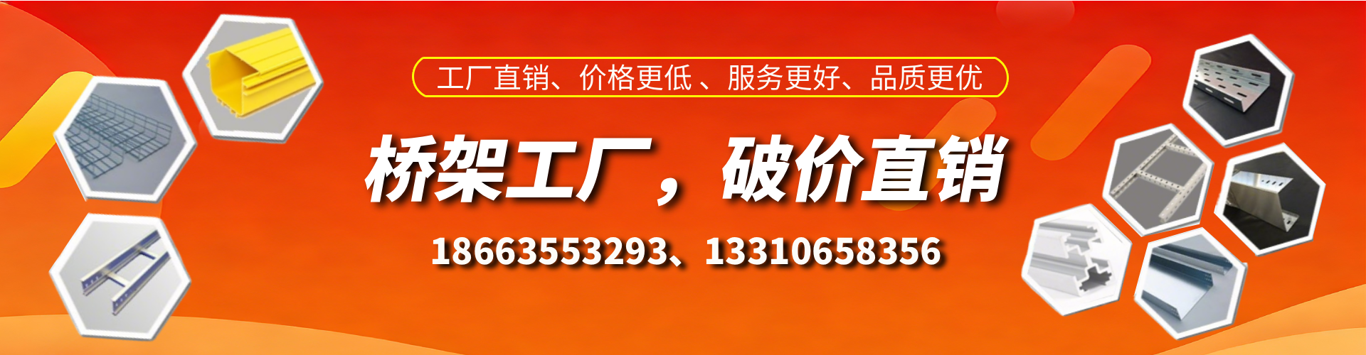 漯河桥架厂家